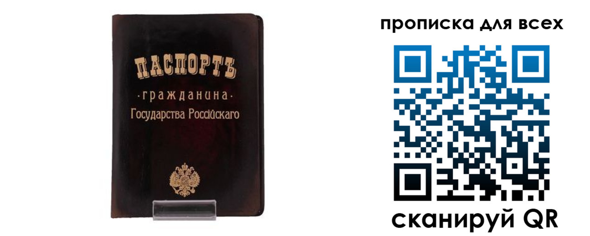 временная регистрация в квартире в Великом Новгороде